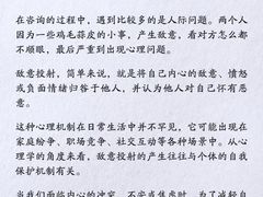-上海嘉宁·心理咨询中心
