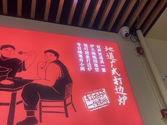 -阿润打边炉·鲜切鸡煲(华漕店)