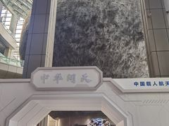 -浙江省科技馆