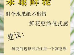 -瑞漫时光婚礼创意设计Remember The Time