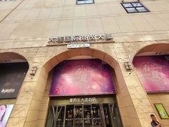 -大商麦凯乐(大连总店)