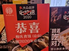 -小和庆·知味(首铸万科店)