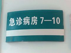 -中国人民解放军总医院(301医院)