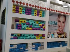 -固瑞齿科(国贸门诊店)