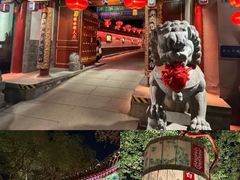 -白家大院·王府宫廷菜(苏州街店)