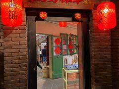 门面-和平菓局(王府井店)