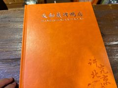 -天和晟新京菜.水煮鱼.湘土菜(国展店)
