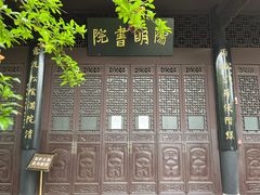 -阳明祠