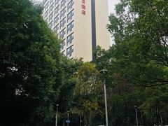 -成都保利公园皇冠假日酒店(熊猫基地店)