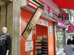 -7-Eleven(地堡街店)