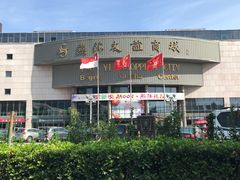 -燕莎友谊商城(亮马桥店)