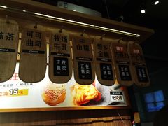 门面-野人先生现做冰淇淋(北京顺义祥云小镇店)