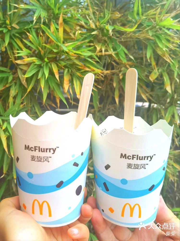 今日份麦旋风冰激凌是大众点评请的