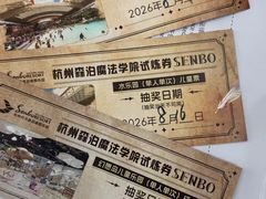 -杭州开元森泊度假乐园
