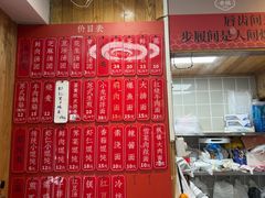 -朱新年·苏式汤团·面点(北寺塔店)