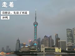 -东方明珠广播电视塔