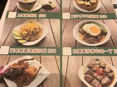 菜单-添好运点心专门店(百老汇店)