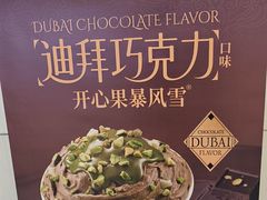 -DQ·蛋糕·冰淇淋(金牛万达店)
