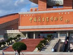 -中国闽台缘博物馆