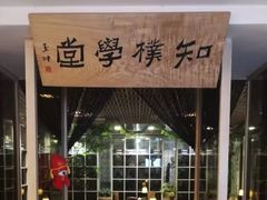 -正清和·推拿养生(黑石礁中心店)