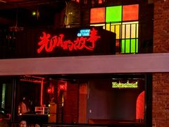 -光阴的故事音乐酒吧(1905店)