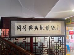-同得兴 Since·1995 传统苏式面馆(十全街店)
