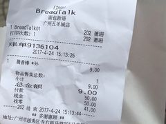 -BreadTalk面包新语·烘焙蛋糕(五羊邨店)