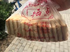 -中关村茶点