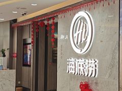 -海底捞火锅(步步高新天地店)