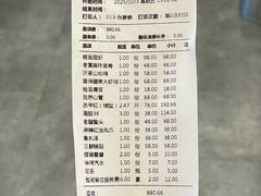 账单-荣祥海鲜·烟台菜(胜利路二部)