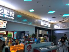 -中影华臣影城VLED(赠4小时停车 西安路店)