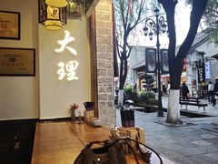 -桥香园过桥米线(复兴路店)