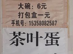-荣巷小馄饨(荣巷店)