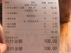 -老三样·美食研究中心(世贸路店)