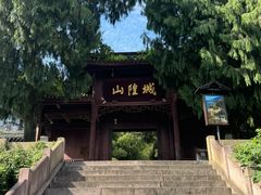 -台州府城(江南长城)