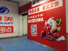-新华百货商城（新街口物美）-停车场