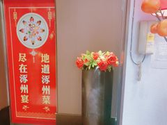 -涿掌柜·涿州宴