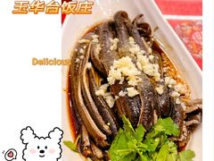 -玉华台饭庄(裕中西里小区店)