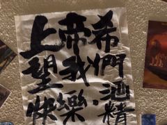 -三杯赤運·中式小酒馆(所城里店)