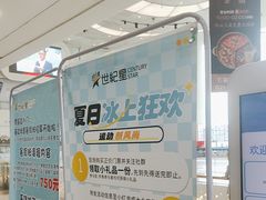 -世纪星滑冰俱乐部(万象城店)