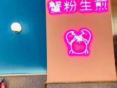 -小杨生煎(复悦城店)