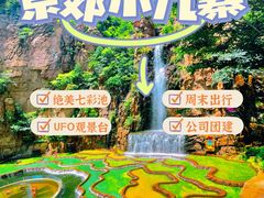-沉浸北京·团建旅行·密室剧本杀·年会会议轰趴拓展