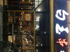 门面-白玉·朝鲜族烤串(南山店)