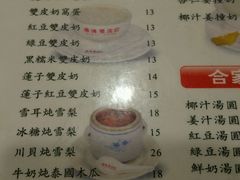 -正德顺順德雙皮奶(中信店)