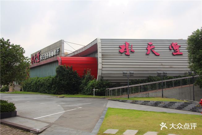 水天堂大酒店·宴会厅 - soloisty2k的相册 - 苏州结婚 - 大众点评网