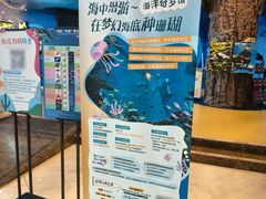 -欢乐海岸海洋奇梦馆