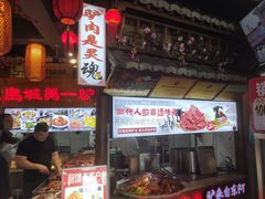-乔家小院•非遗驴肉•青岛菜(滨河路店)