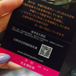 -和良形象