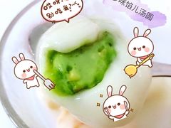 -星星奶冰·汤圆(王串场店)