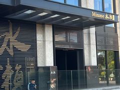 -Minase水濑·日料放题(外滩店)